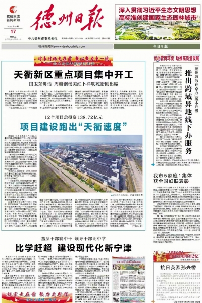 党史之窗 不能忘却的记忆|抗日英烈孙兴桥