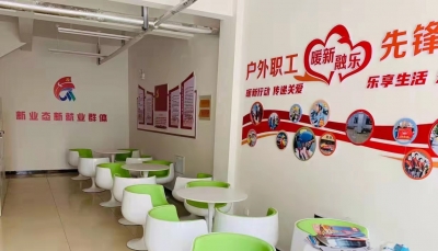 乐陵：26处党建“暖心蜂巢”为户外劳动者“加油”