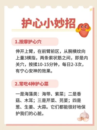 养生小知识 | 记住器官这些“小爱好”，遵照“喜好”养生才能更健康