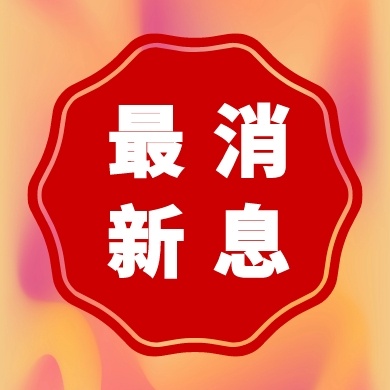 @德州人 5月3日起，公交4路、68路临时绕行