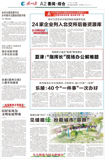 夏津：“指挥长”现场办公解难题