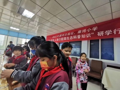 德州日报社开展“小学生人体口腔微生态科普知识”研学行 