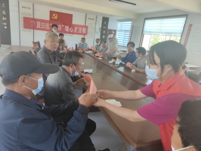 庆云中丁乡：夏日送“清凉”  暖心更温馨