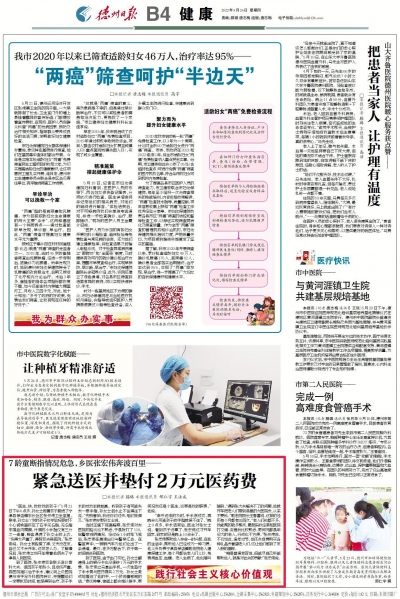 7龄童断指情况危急，乡医张宏伟紧急送医并垫付2万元医药费