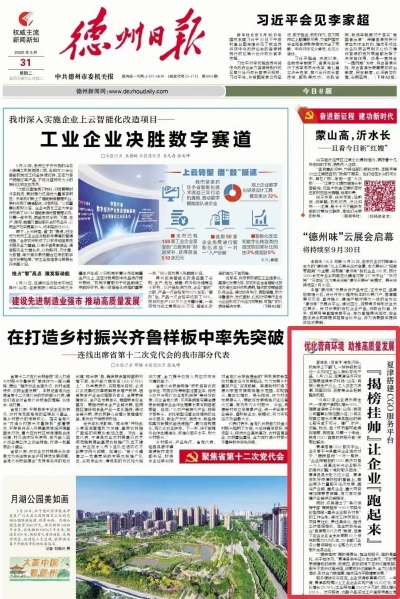 夏津搭建首席政府服务官平台 | “揭榜挂帅”让企业“跑起来”