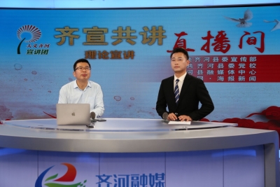 “1+8+N”支队伍活跃一线 丰富理论宣讲形式 | 齐河:打造“齐宣共讲”品牌