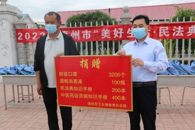 美好生活 民法典相伴 | 德州市卫健委走进袁营新村开展法治文化宣传教育活动