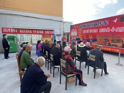 德州市司法局开展“减轻灾害风险 守护美好家园”主题宣传活动