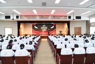 5·12国际护士节 | 宁津县人民医院举行护理技能比赛、优秀护理团队表彰大会