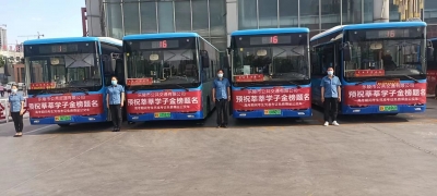 乐陵：150辆“爱心送考”车护航中高考生