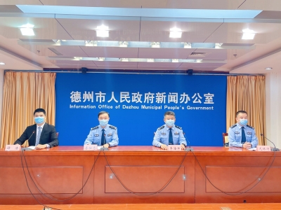 新闻发布 | 德州禁种铲毒专项行动取得阶段性成效，工作经验在全省推广