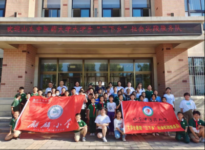 社会实践进行时 | 山东中医药大学“三下乡”志愿服务队走进德城区麒麟小学