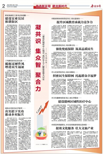 凝共识 集众智 聚合力 | 乐陵市西段乡党委书记尹振芳：出实招下实功 推动乡村振兴