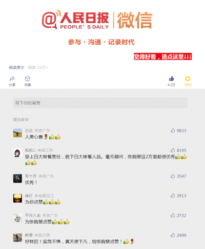 人民日报点赞德州学子张晓斐跪地救人！获网友称“天使下凡”！