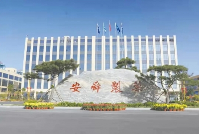 乐陵：安舜制药获评省级绿色工厂