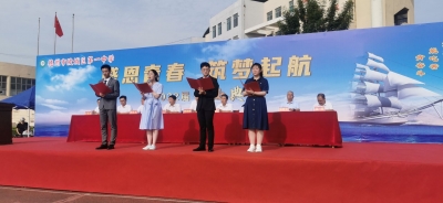 感恩青春 筑梦启航 | 陵城区第一中学举行毕业典礼