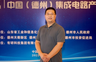 中国（德州）集成电路产业峰会 | 枣庄山好科技有限公司常务副总经理丁长青：为庆云智慧城市建设提供技术支撑