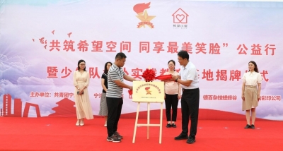 宁津德百杂技蟋蟀谷被授予宁津县少先队校外实践教育基地