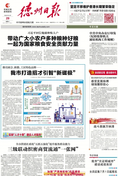 【打造“五型”机关和干部队伍】德州市供销社系统三级联动织密商贸流通“一张网”  