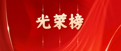 德州6个项目入选！山东省公布2022年中期增补省重大项目名单