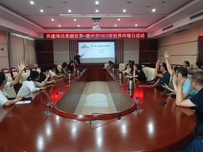 共建清洁美丽世界 | 市发改委开展2022年世界环境日垃圾分类宣传活动