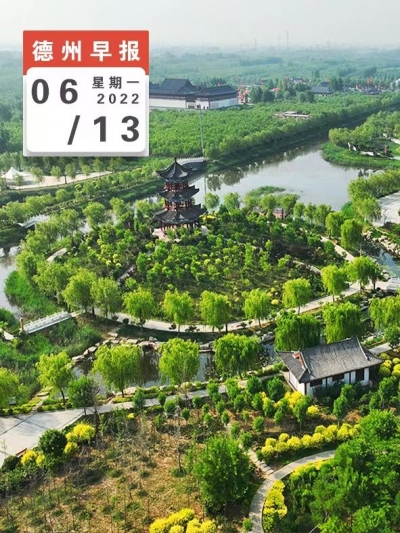 德州早报（06月13日）——今日中考启幕！德州市教体局发布10方面注意事项