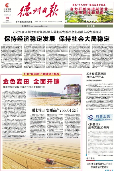 打好“吨半粮”产能建设开场战 | 硕士管田，实打测产755.04公斤！