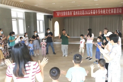 端午安康粽飘香丨德州市妇联开展端午节传统文化体验活动