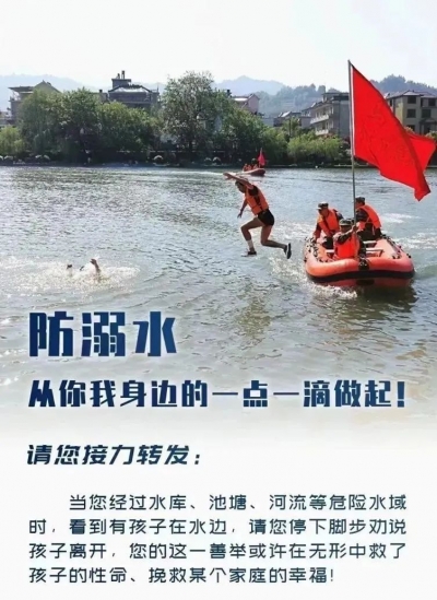 为孩子接力，请转发 | 防溺水从你我身边的点滴做起