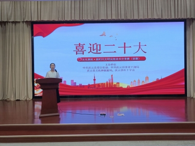 庆云县举办“喜迎二十大  爱不孤‘读’”读书分享赛