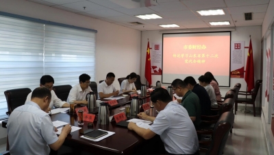 德州市委财经办学习贯彻落实省第十二次党代会精神