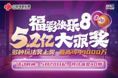 奖金1030880元！陵城再爆一注彩票一等奖