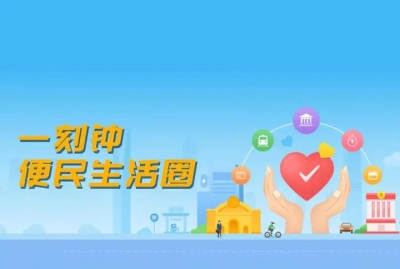 德州市推进“一刻钟便民生活圈”建设 | 配置各类业态  满足不同需求