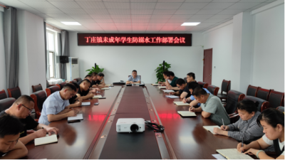 安全无小事 | 陵城区丁庄镇多措并举做好防溺水安全教育宣传活动