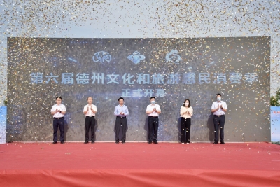粽情端午 惠享文旅 | 第六届德州文旅惠民消费季启动，策划推出八大主题活动