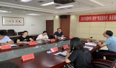 市人防办青年理论学习小组组织学习省第十二次党代会精神