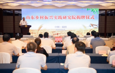 山东乡村振兴实践研究院在德州市揭牌成立  田卫东王涛张红旗李长胜卜祥联苑衍刚参加仪式