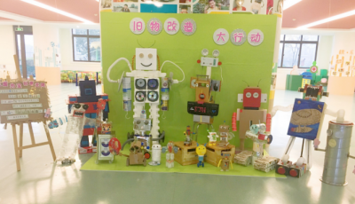 旧物“变形记”，需要您创意 | 德州市世界低碳日主题征集活动开始啦！