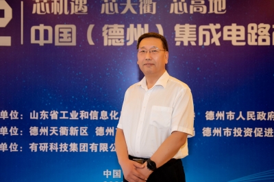 中国（德州）集成电路产业峰会 | 有研科技集团有限公司总经理、党委副书记熊柏青：强化科技引领 助推德州高质量发展