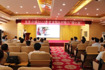 以“擂台赛”凝聚力量 | 庆云县东辛店镇吹响乡村振兴“冲锋号”