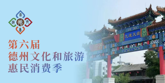 明天上午10点！20万元端午节庆文旅惠民专项消费券等你来抢