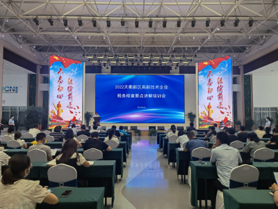 天衢新区两部门联动 助力高新技术企业“破茧化蝶”