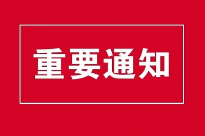 局部高温40℃以上！山东省气象台发布今夏首个高温橙警！