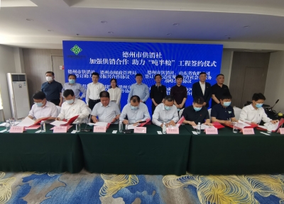 【打造“五型”机关和干部队伍】德州市供销社党建与业务深度融合 打造为农服务高地