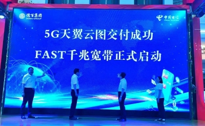 5G+AR！山东首家“数字零售平台”落户德百集团