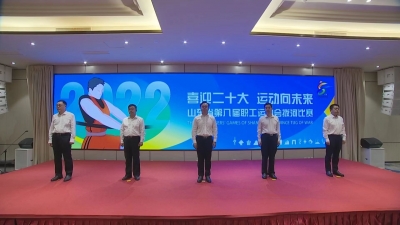 山东省第八届职工运动会拔河比赛在齐河开幕