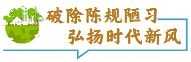 破除陈规陋习 弘扬时代新风 | 德城焦庄村：红白理事会治陋习