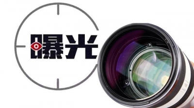 职工出现交通违法违章行为，德州这些单位被曝光！