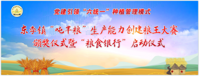 德报直播 | 粮王是谁？一起来看！