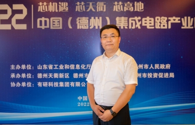 中国（德州）集成电路产业峰会 | 浪潮集团山东公司副总经理张晓东：合作共赢加快产业数字化转型